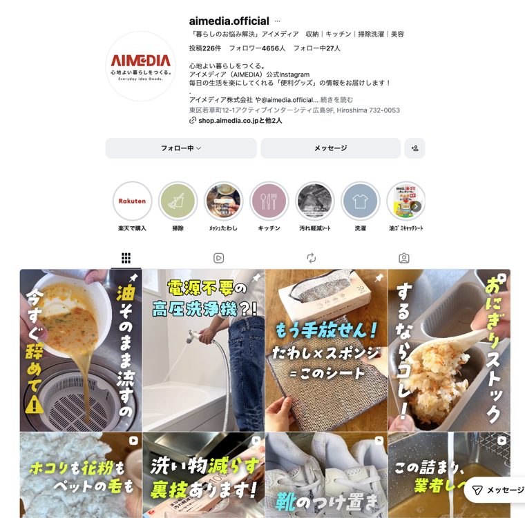 アイメディア株式会社