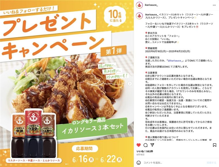 イカリソース株式会社