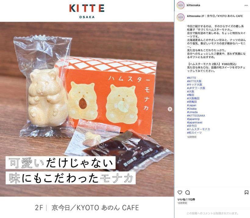 KITTE OSAKA POST 02 — TENANT