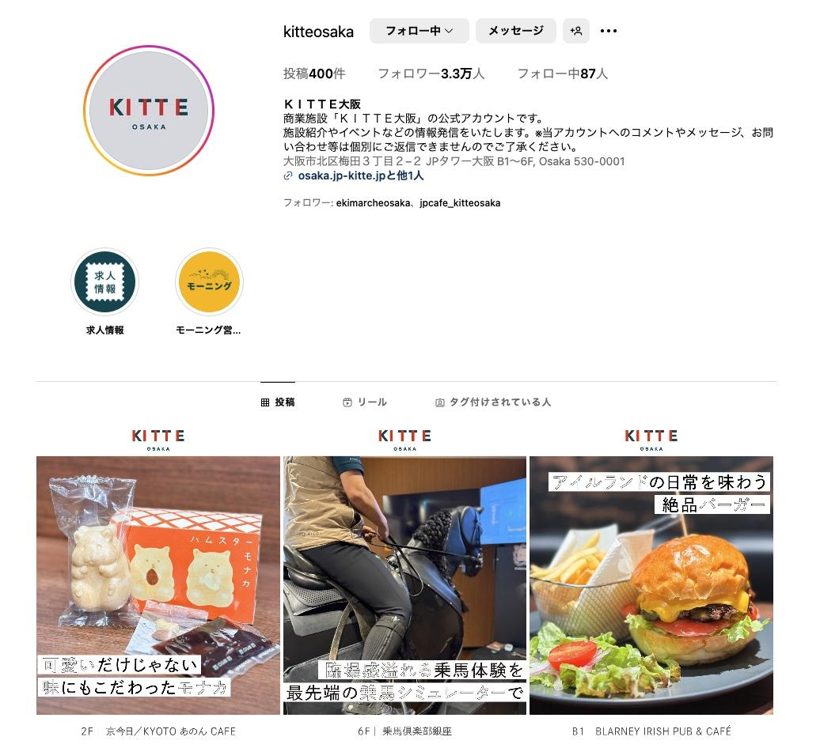 KITTE OSAKA POST 03 — AD