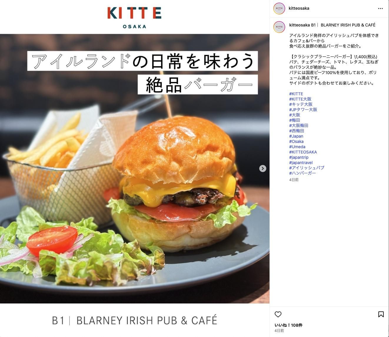 KITTE OSAKA