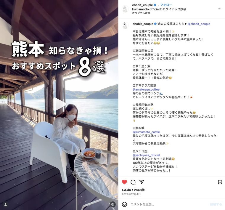 熊本県