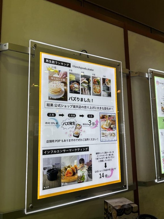 スケーター株式会社