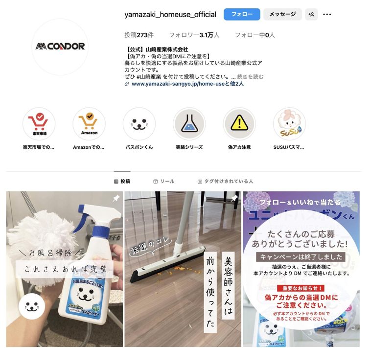 山崎産業株式会社